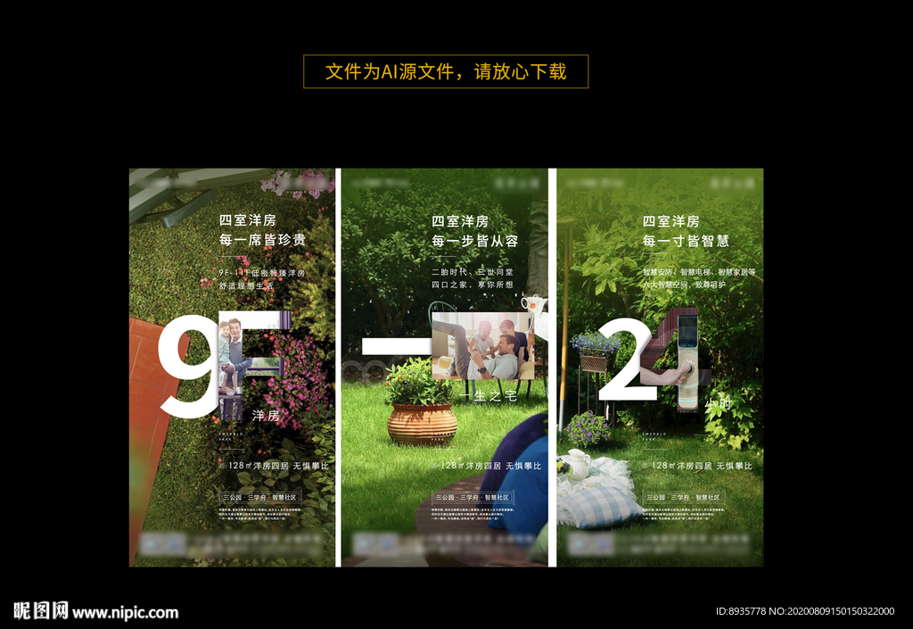 地产园林景观价值点系列稿