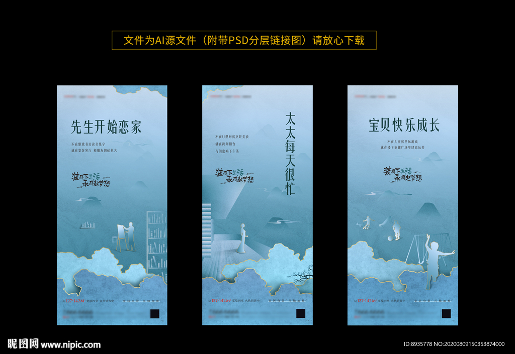 地产价值点系列稿