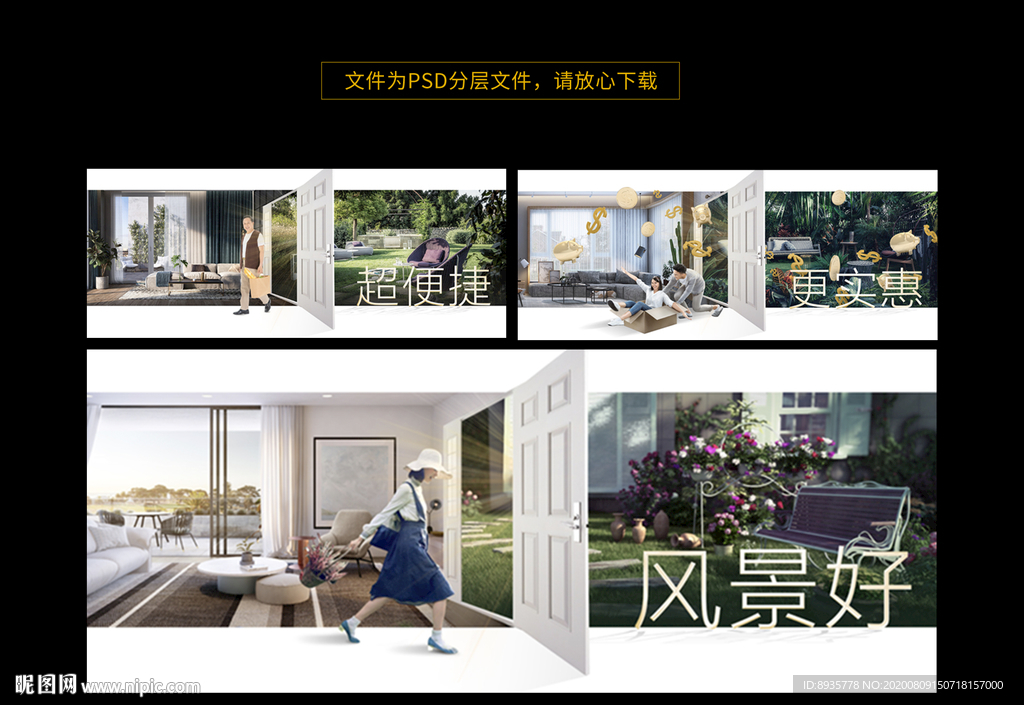 地产项目价值点系列稿