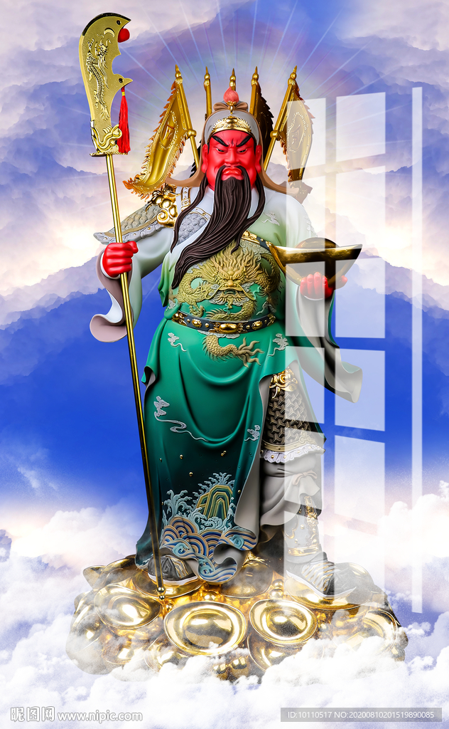 关公