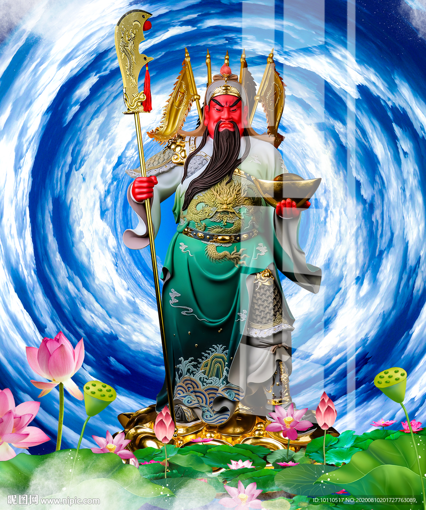 关公