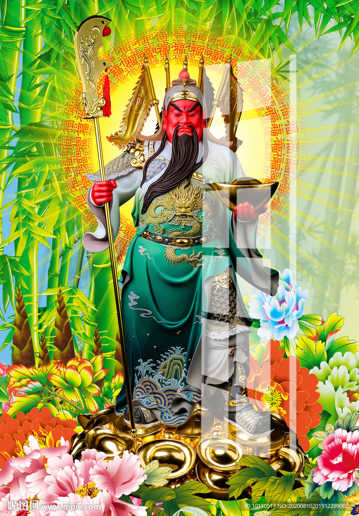 关公