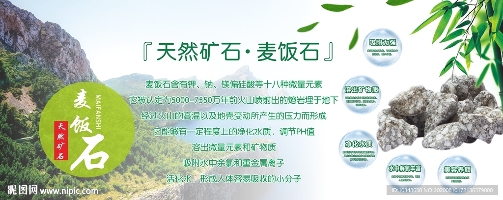 麦饭石壁画