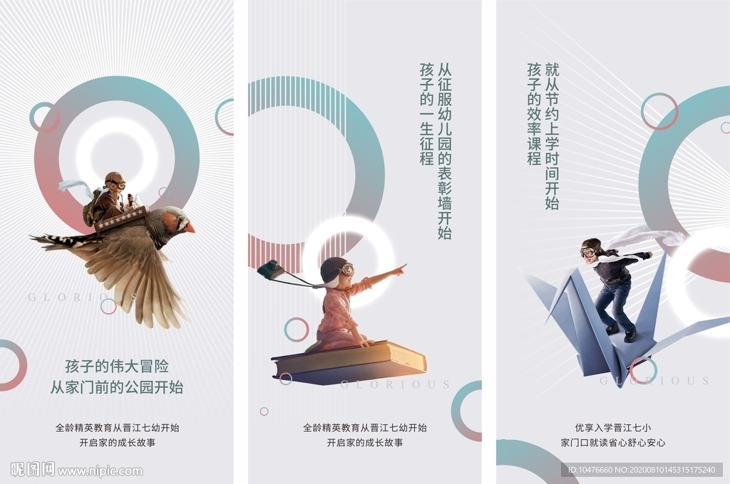 地产 教育 学区