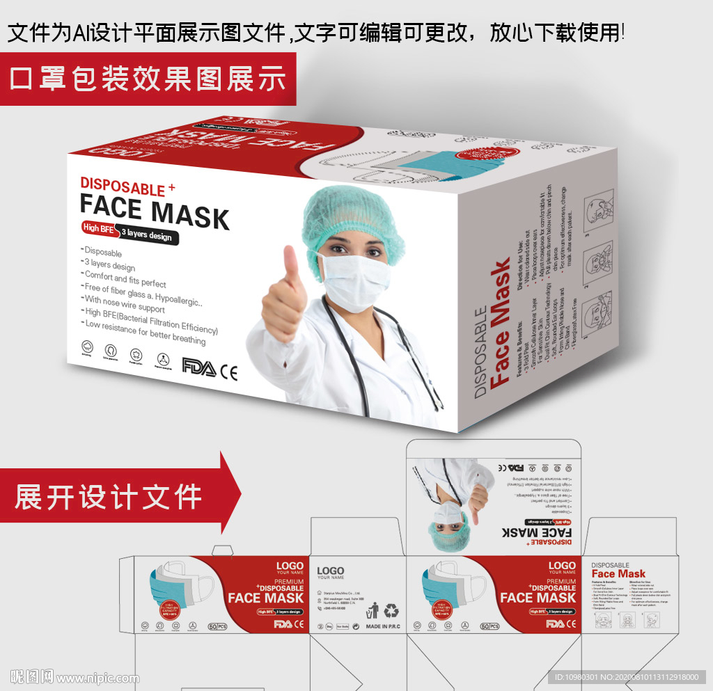 出口口罩 出口医用口罩包装盒
