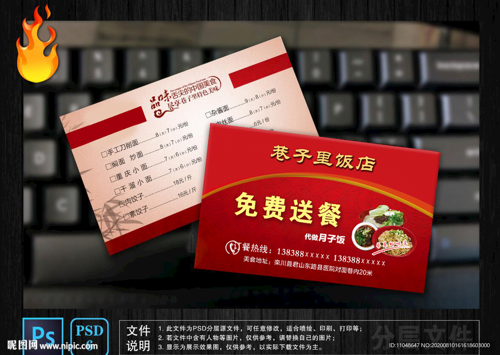 外卖名片