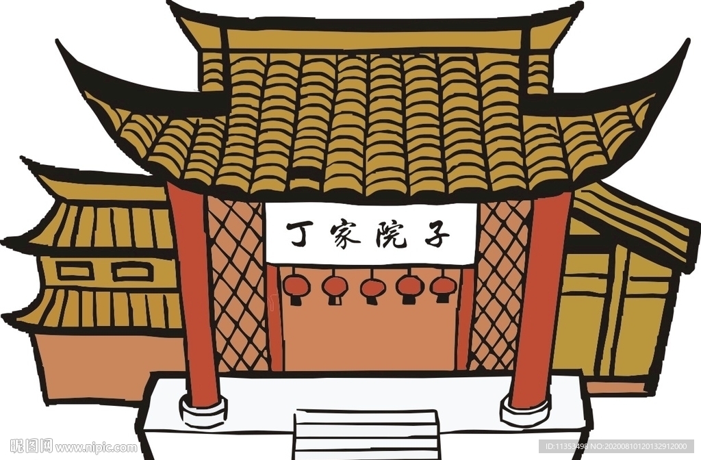 丁家院子老房子