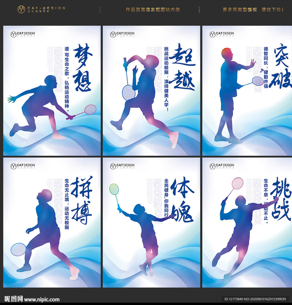 羽毛球