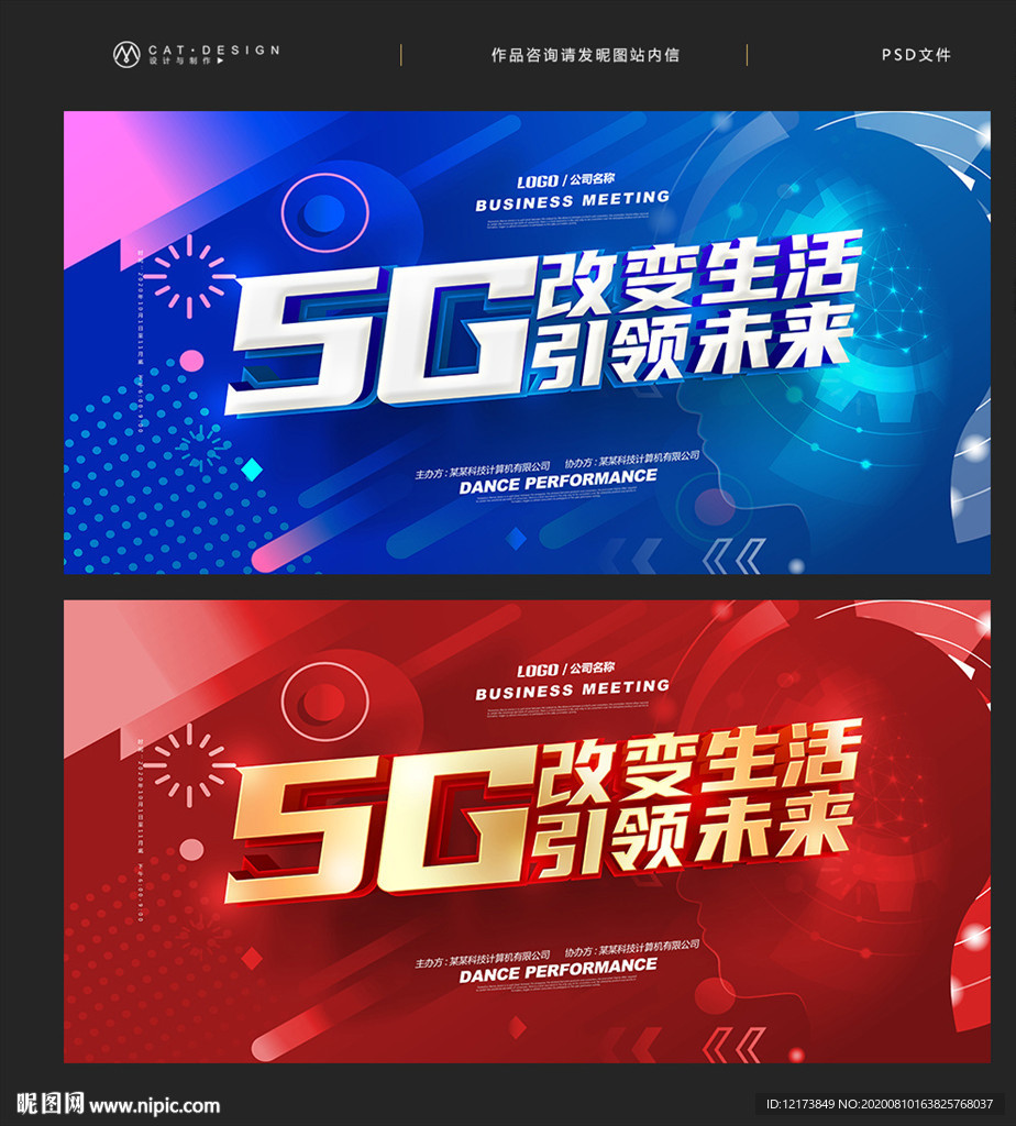 5G海报