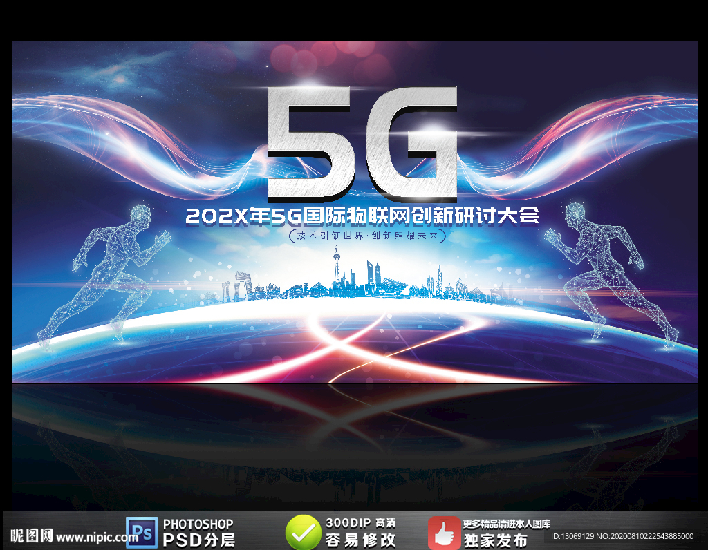 5G展板
