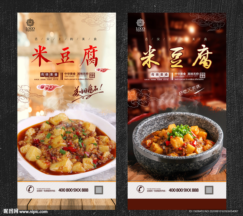 米豆腐