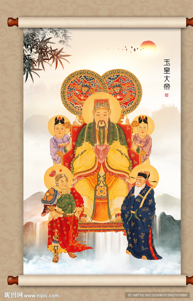 玉皇大帝