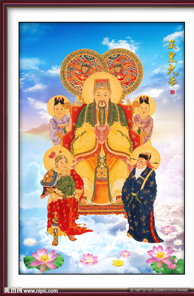 天帝