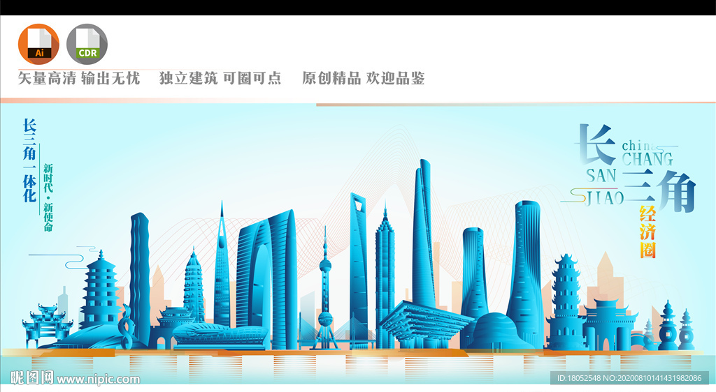 长三角地标建筑