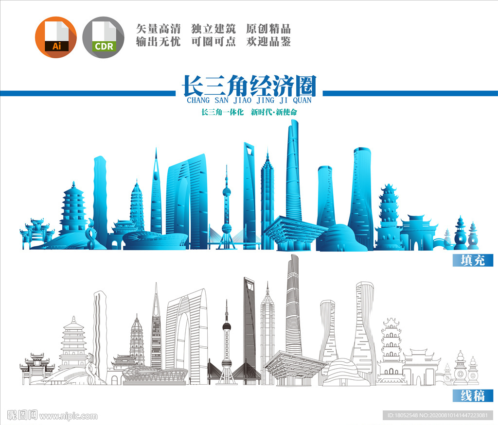 长三角地标建筑