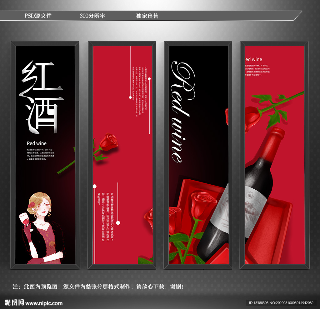 红酒 葡萄酒