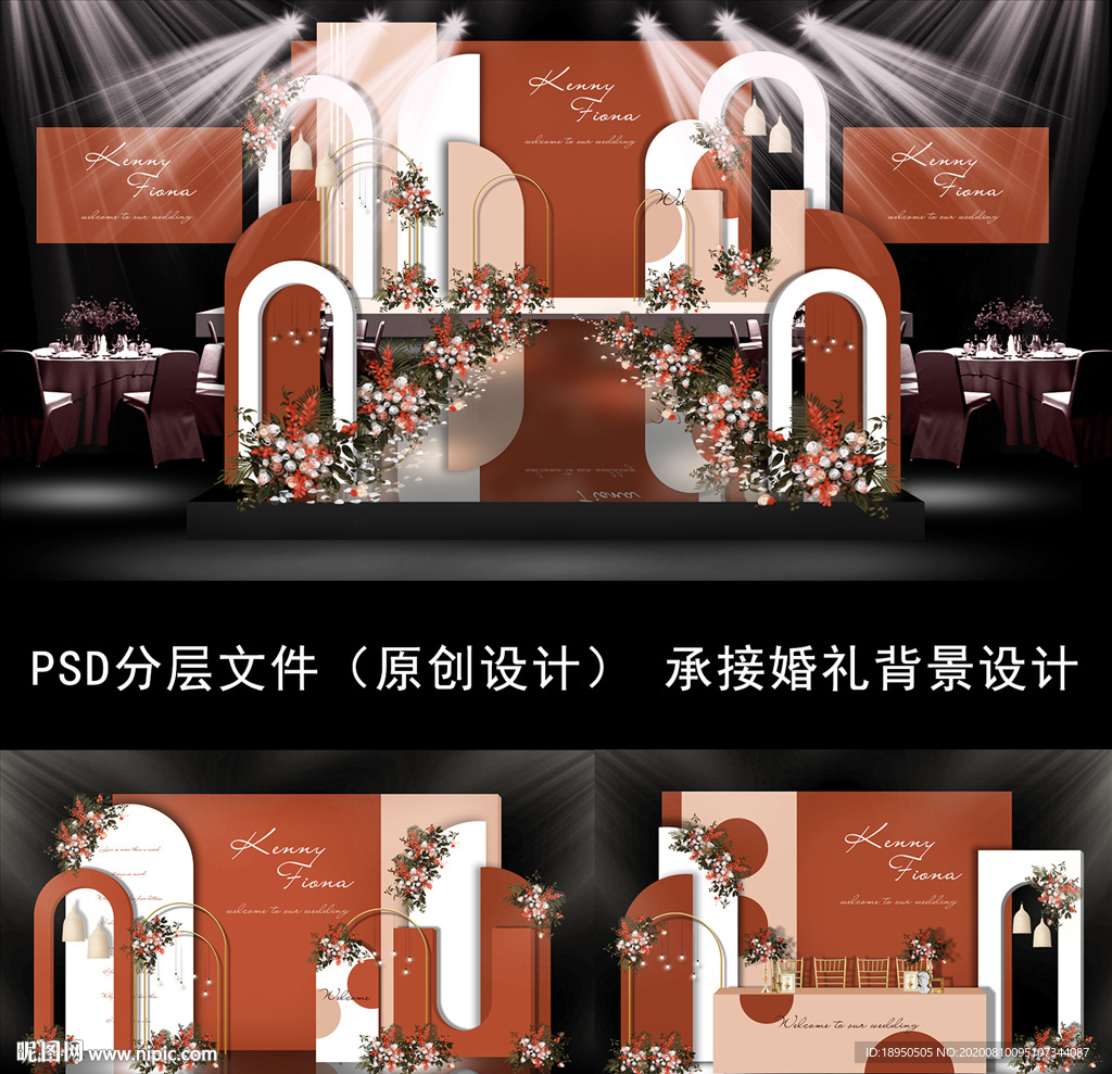 橘色INS风泰式莫兰迪高端婚礼