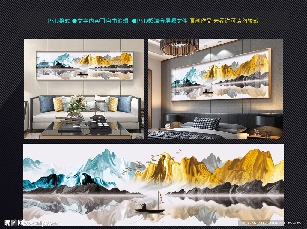 装饰画 新中式抽象山水