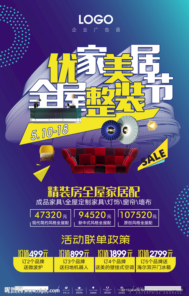 家具优家美居