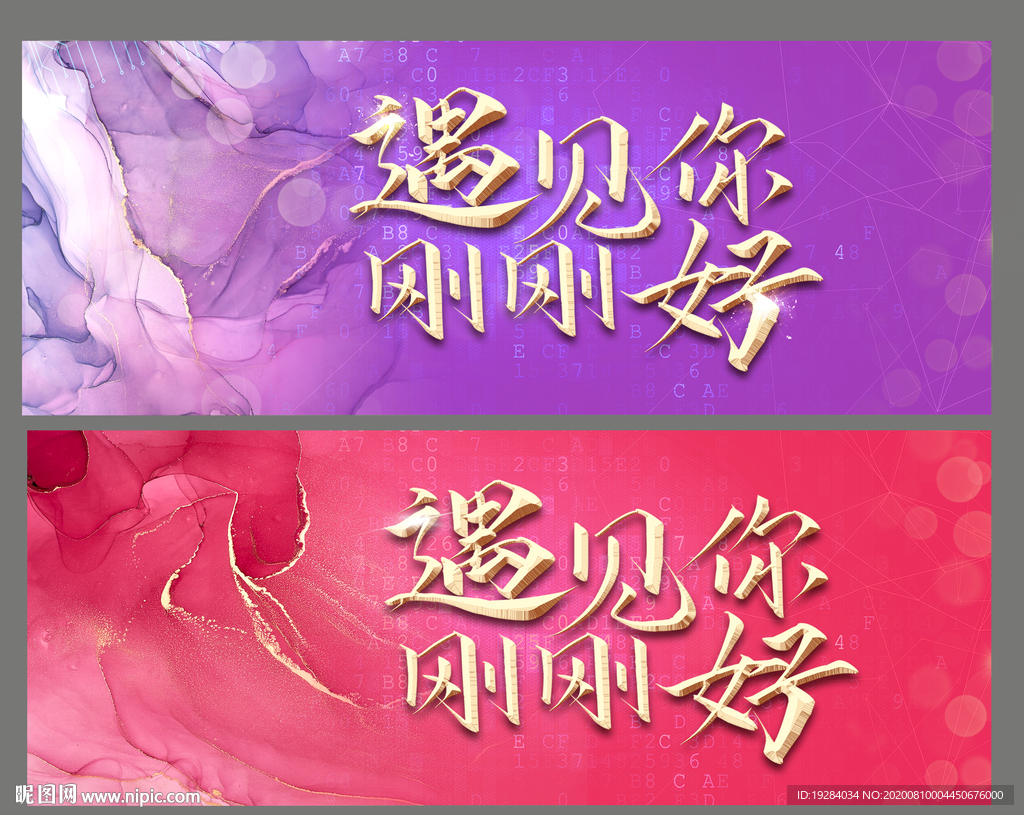 情人节海报