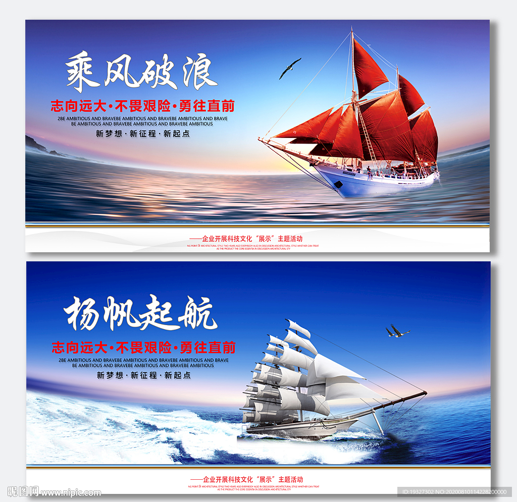 帆船起航帆船帆船文化