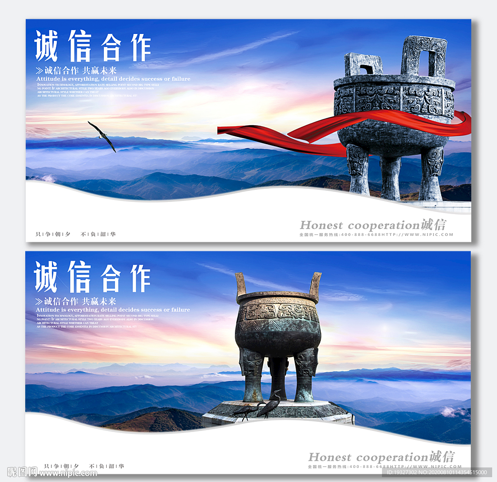 诚信