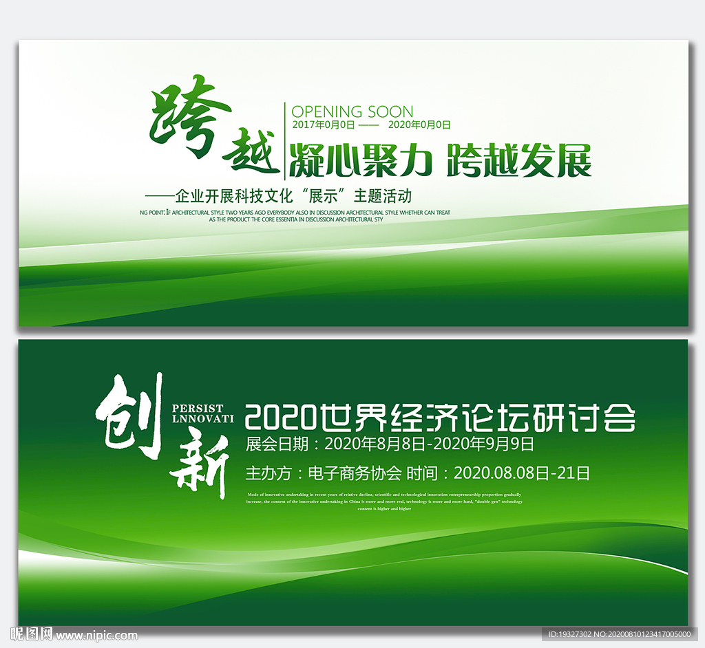 绿色简洁背景