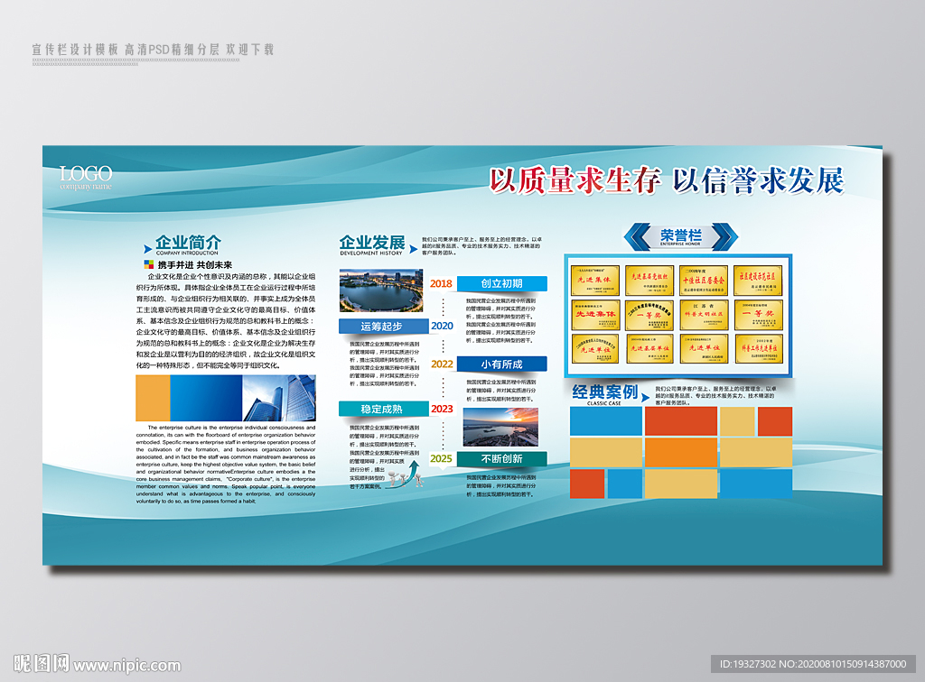 公司形象墙