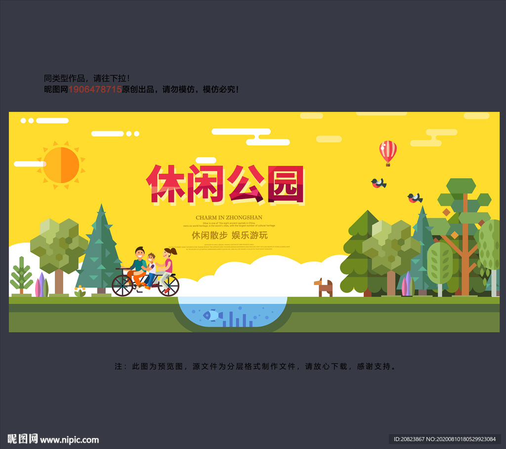 公园