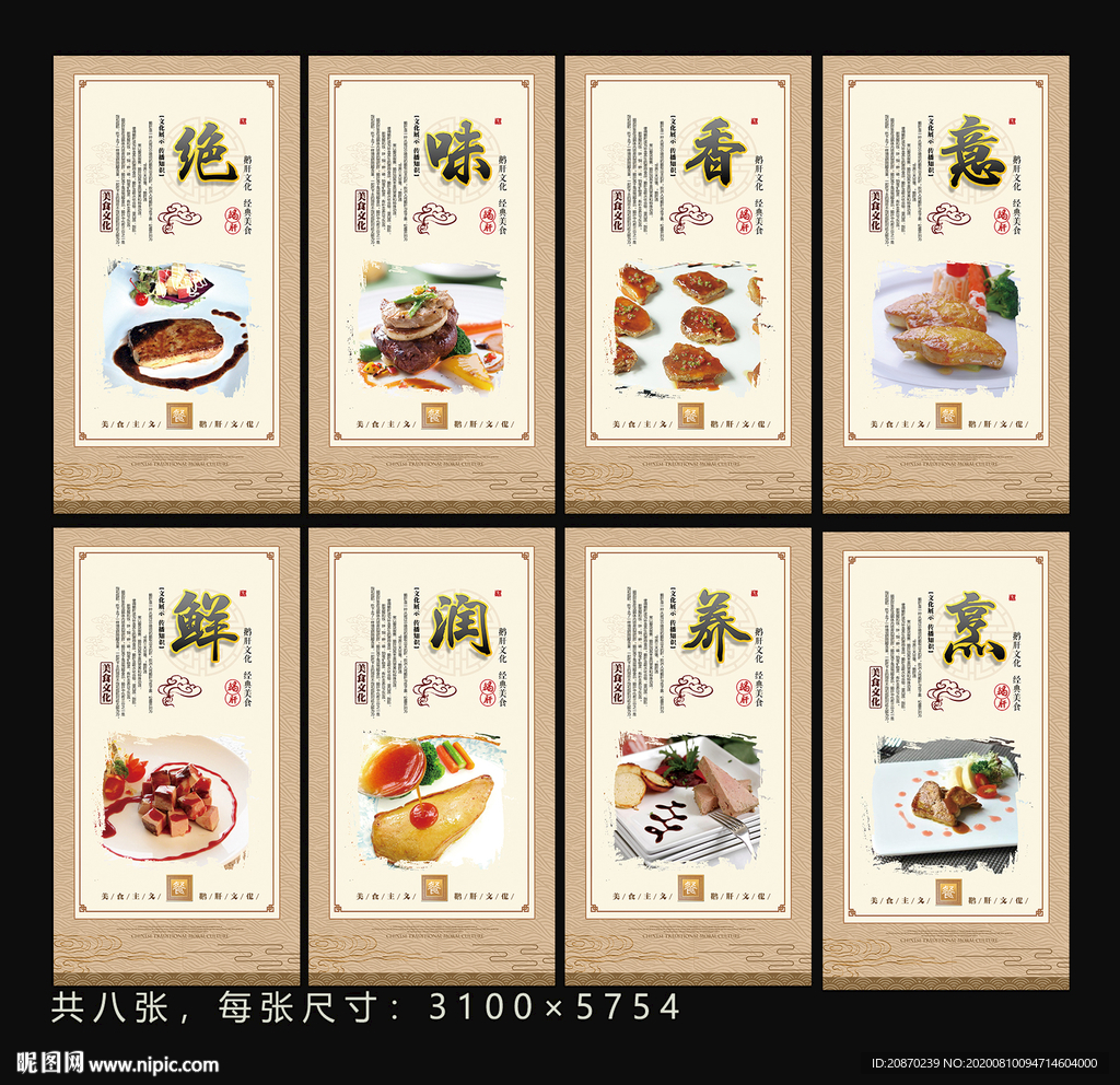 法式鹅肝