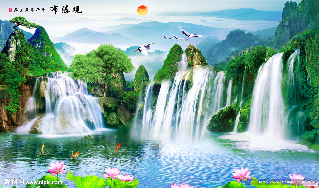 流水生财