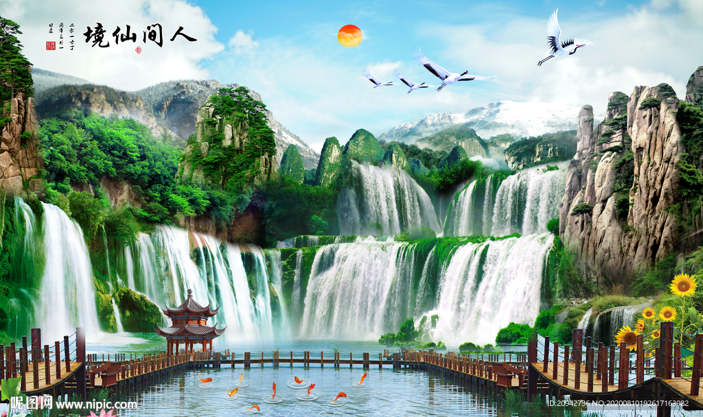 流水生财