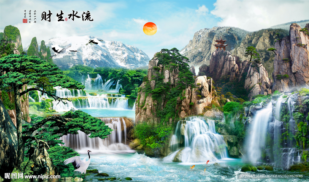 流水生财