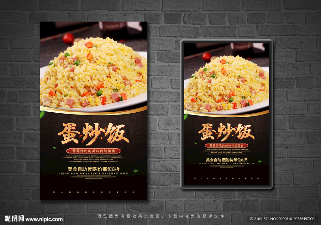蛋炒饭