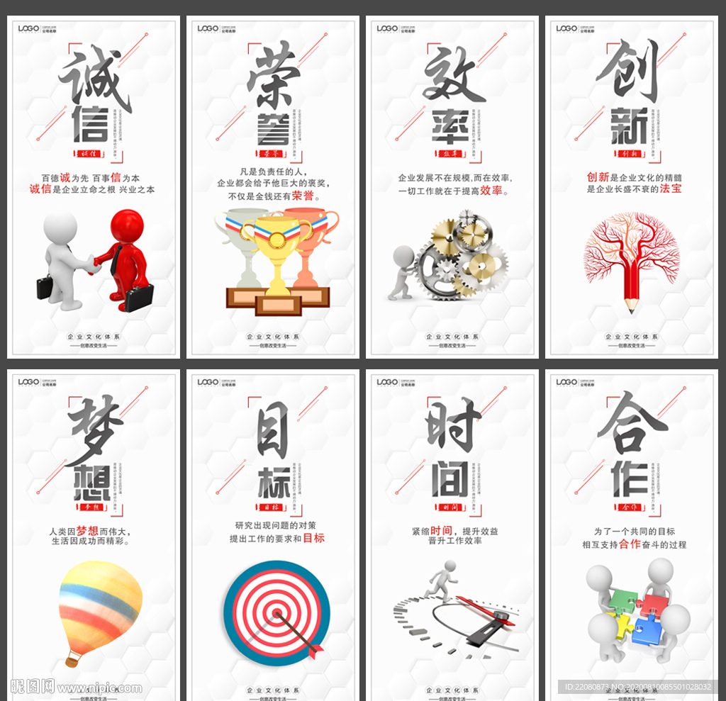 企业文化