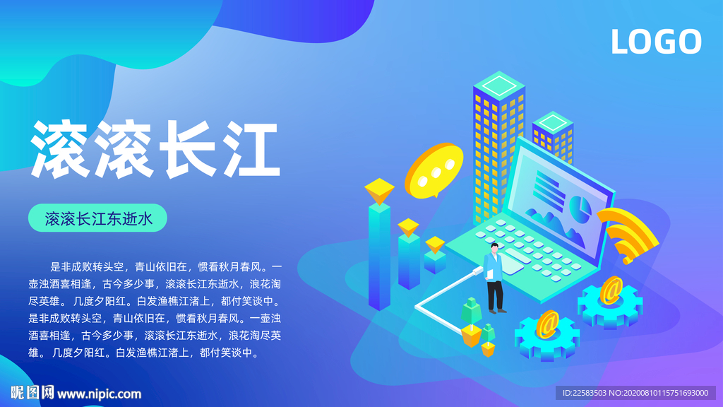 办公插画