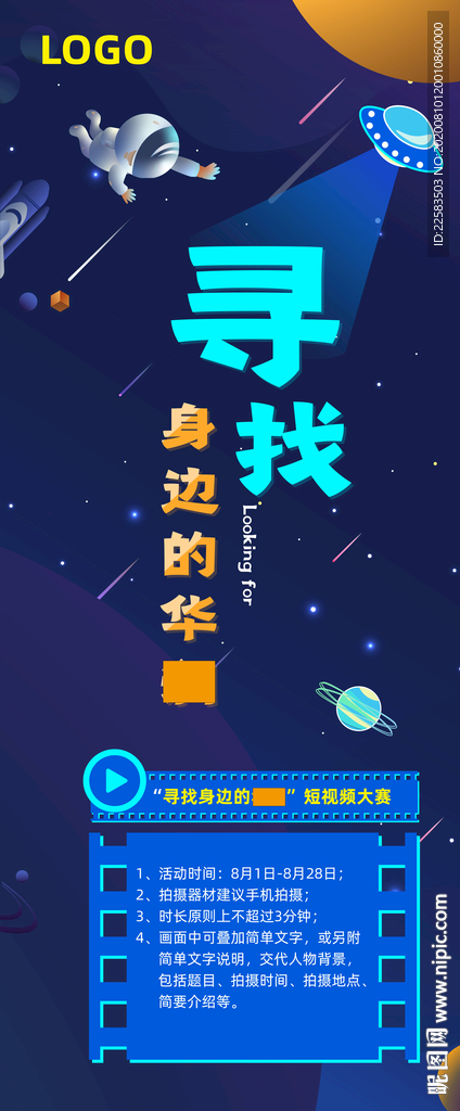 宇宙宇航员