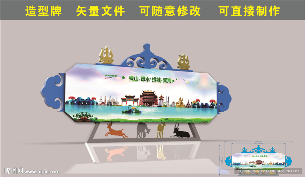 大型广告牌 大型造型牌 广告牌