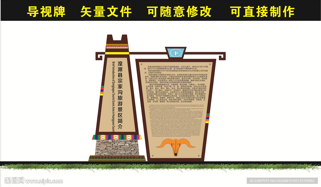 藏式风格 藏式造型牌