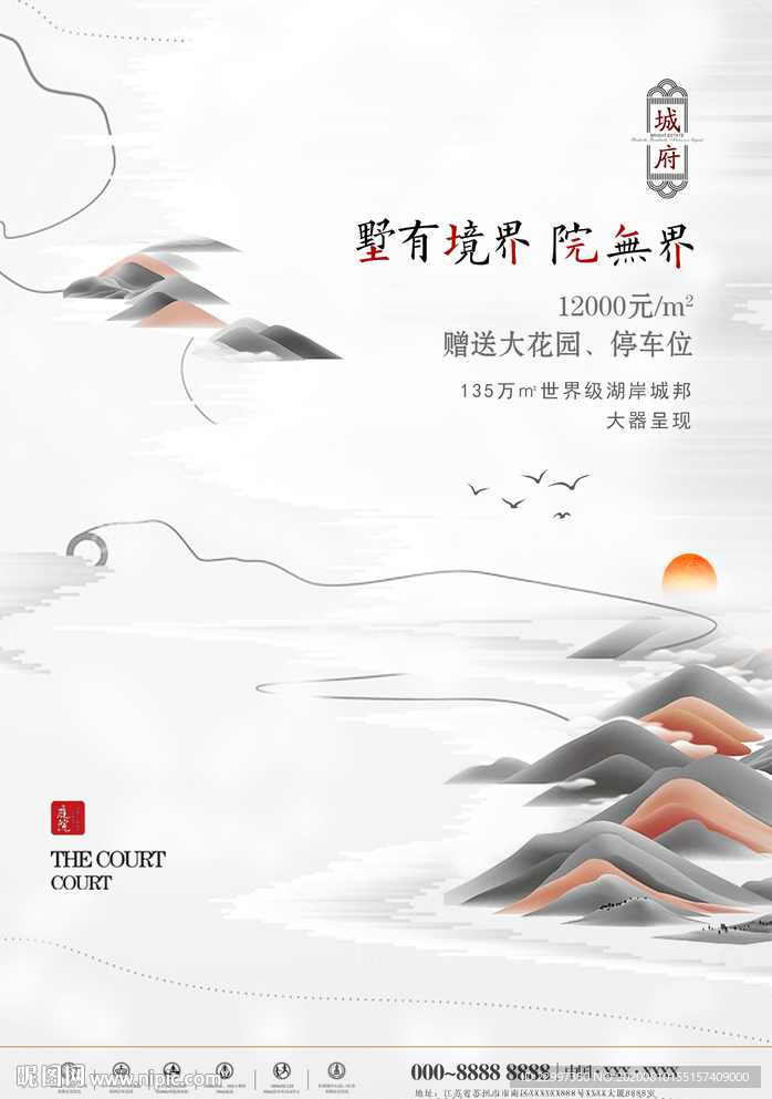 水墨山间院落别墅