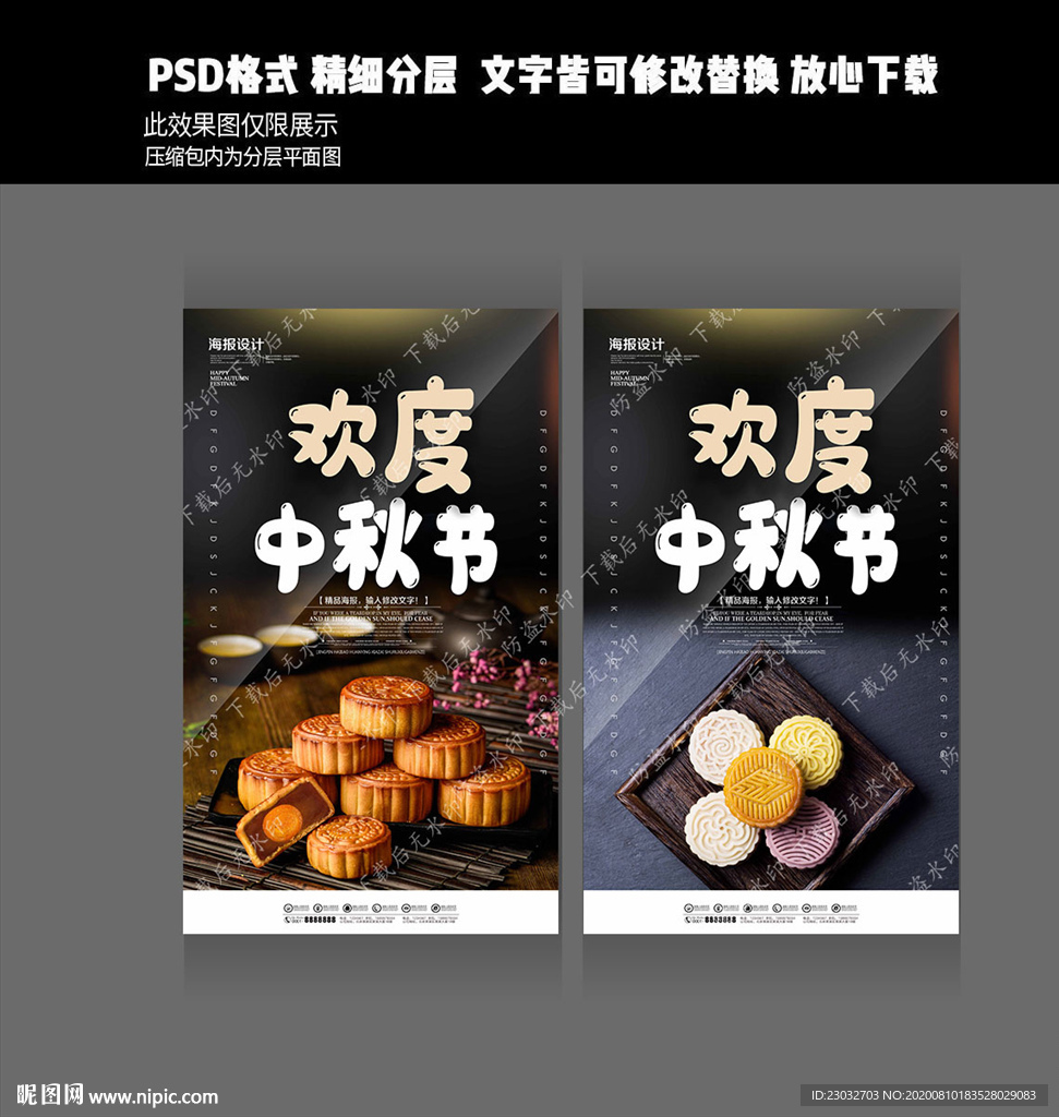 月饼