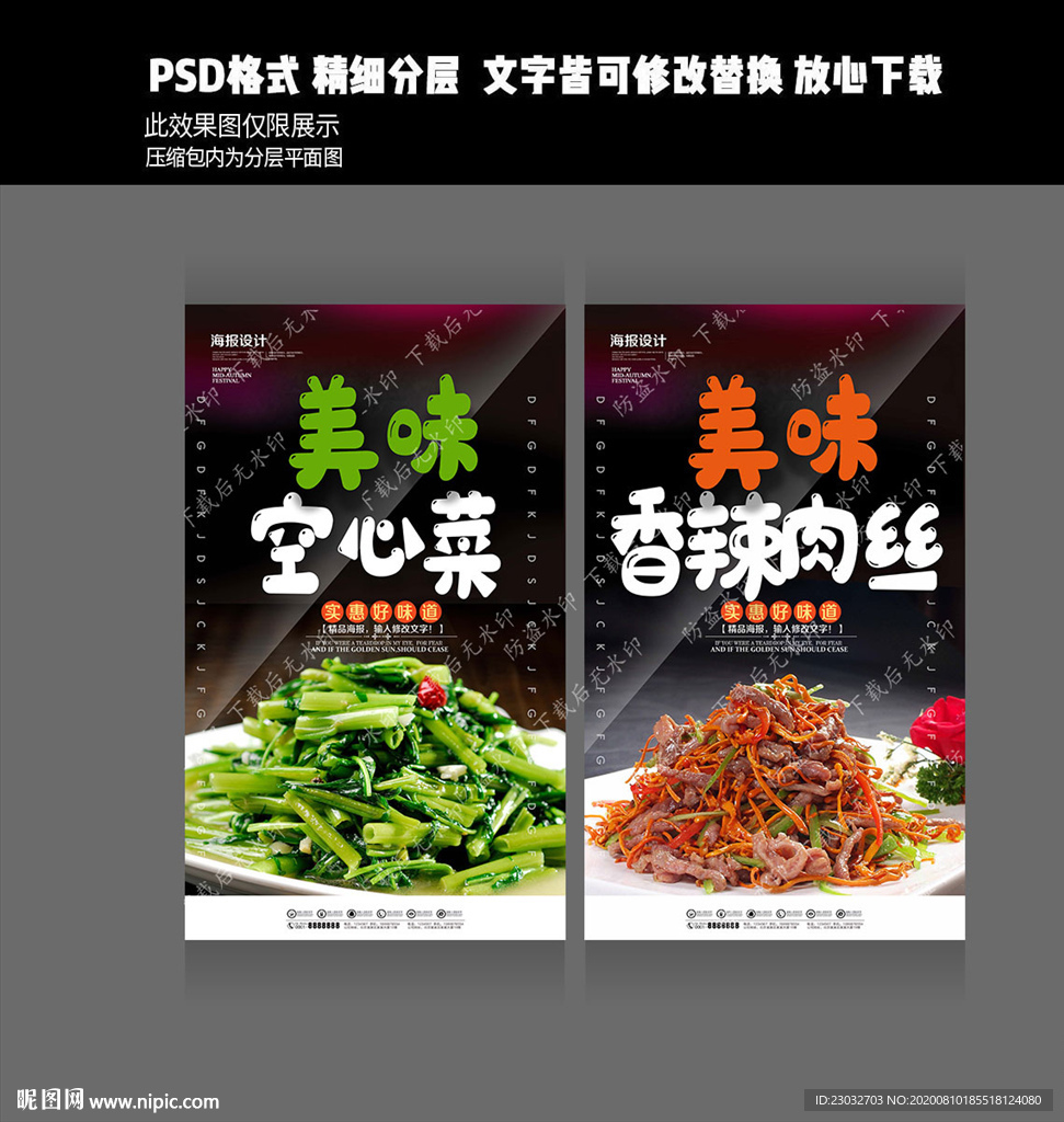 家常菜
