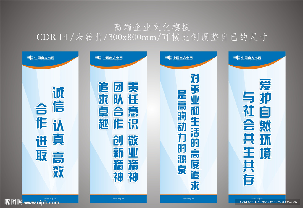 企业文化标语 企业文化展板
