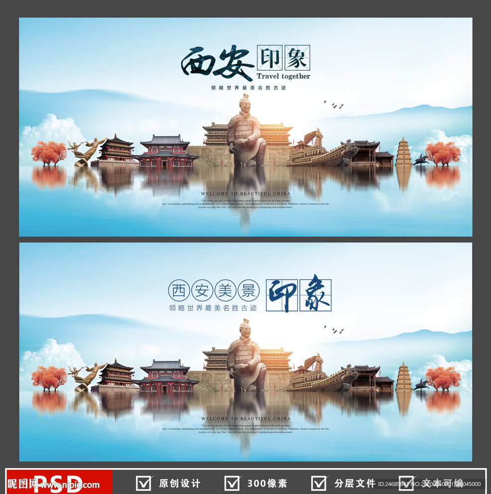 西安