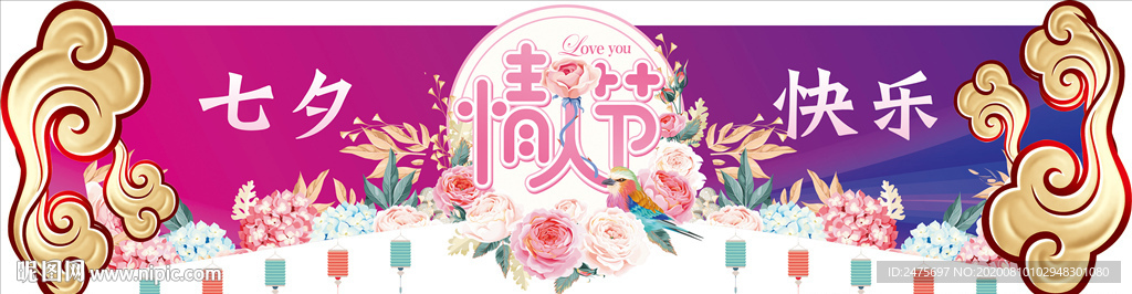七夕门头