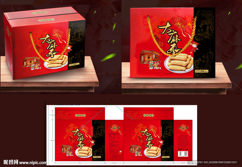 年货礼盒 包装设计 大礼包喜庆
