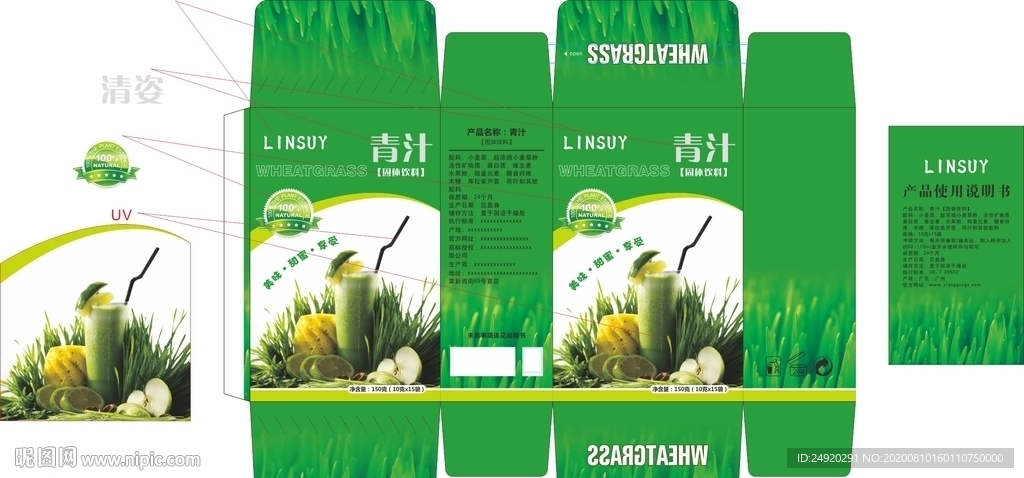 小麦草减肥包装设计