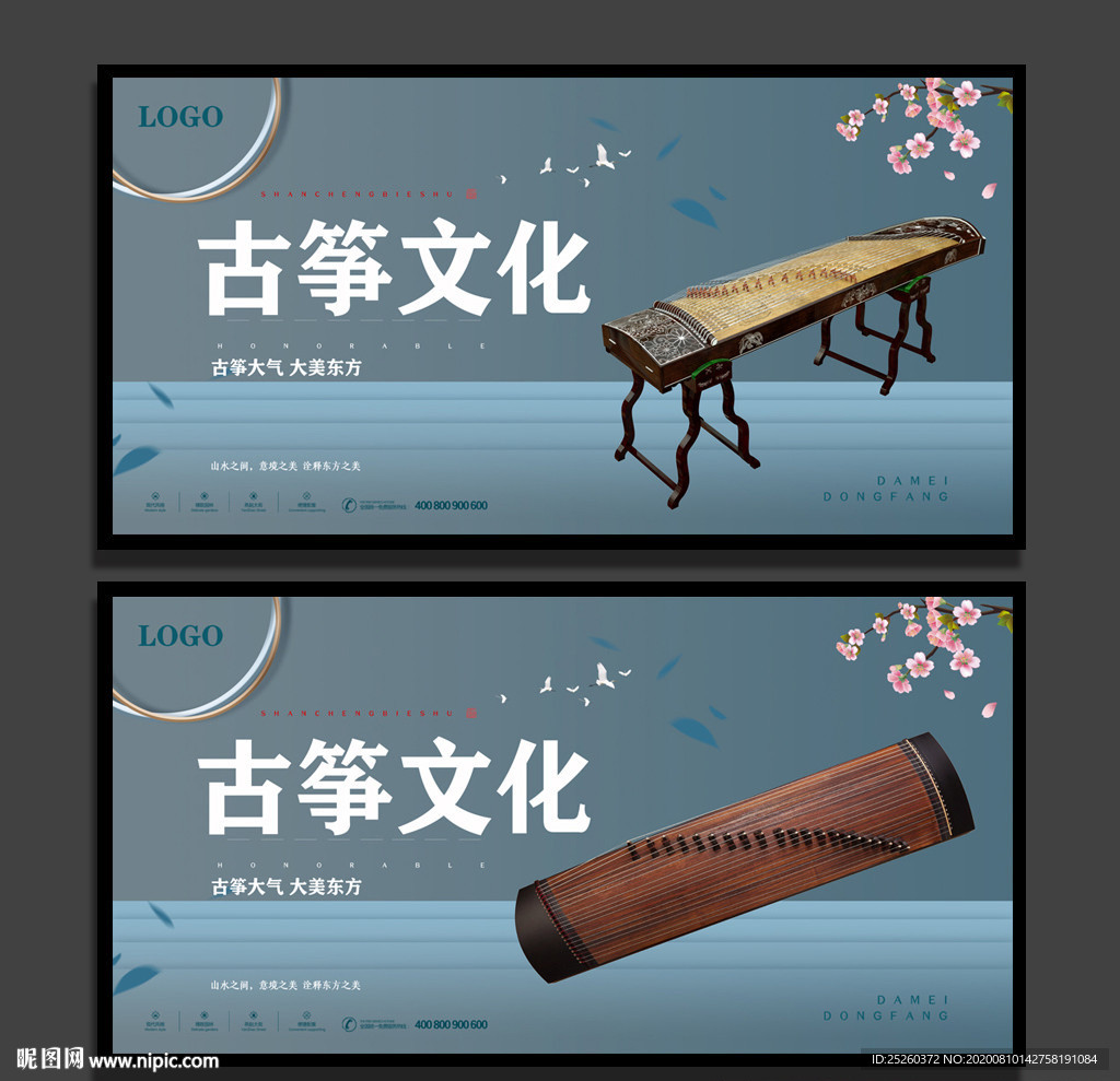 古筝