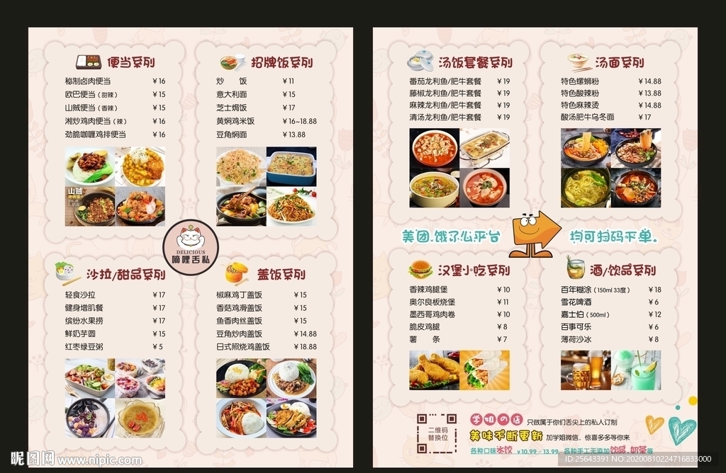 嘀哩舌私