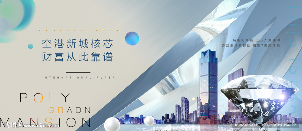 写字楼浅灰简约高端版式主画面